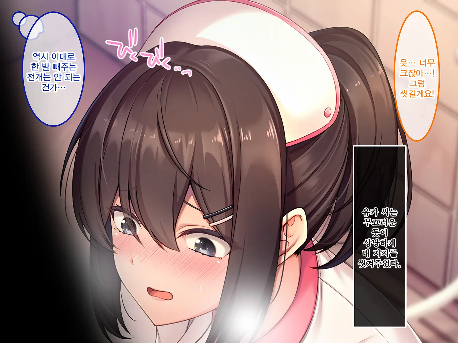 Sokuhame Nyuuin Seikatsu No Susume -Zetsurin Kyokon Ni Muragaru Onna-Tachi- | 즉시 섹스 입원생활의 추천 -절륜 거근에 모여드는 여자들-